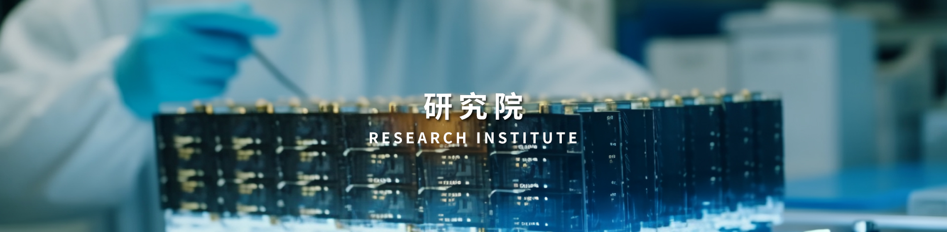 Research Institute
